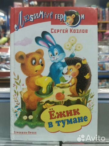 Сергей Козлов 