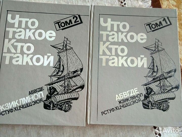 Энциклопедический справочник для школьников 2тома