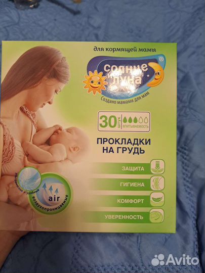 Вкладыши для груди за 2 упаковки