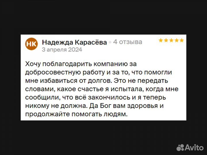 Банкротство в г. Оренбург - спишу ваши долги