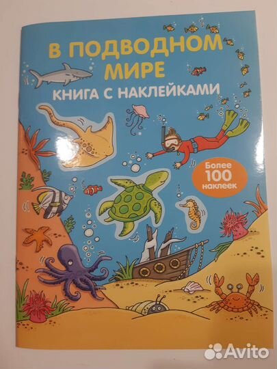 Книга детская