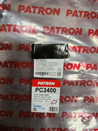 Трос стояночного тормоза Nissan X-Trail 08