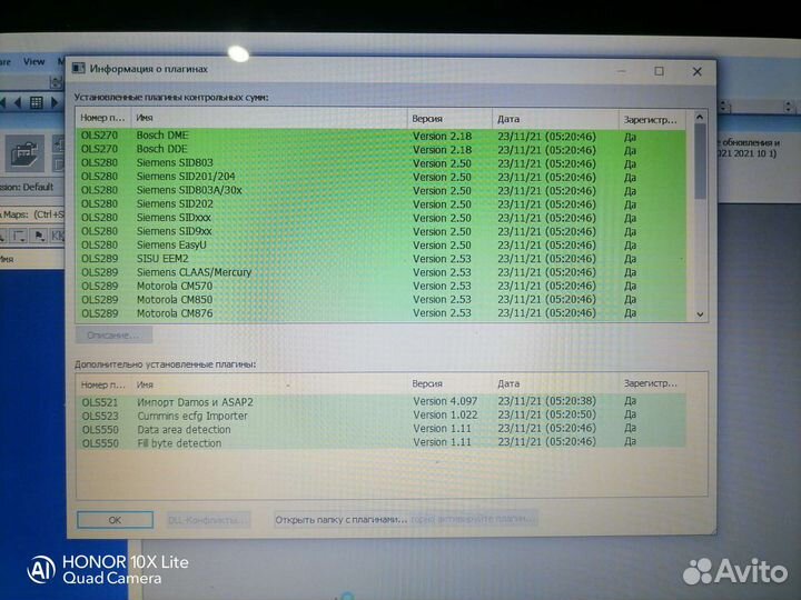 Программа winols 4.7