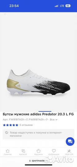 Бутсы adidas predator freak