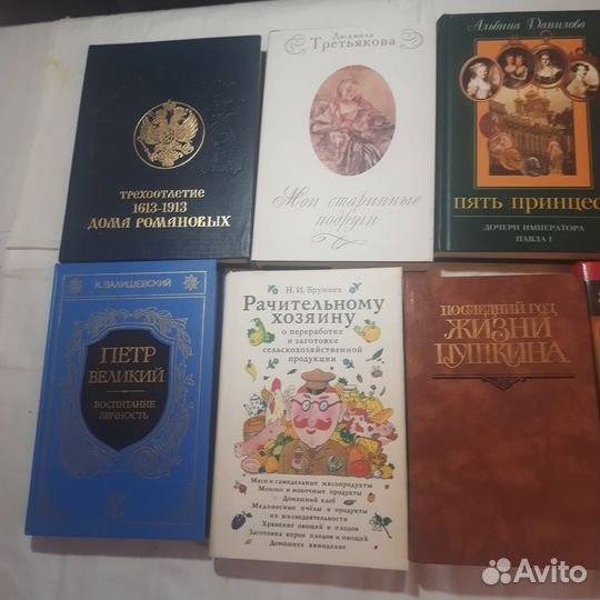 Книги исторические романы и др. Цена за книгу