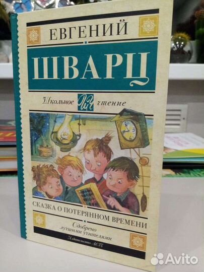 Книги в ассор для среднего и дошкольного возраста