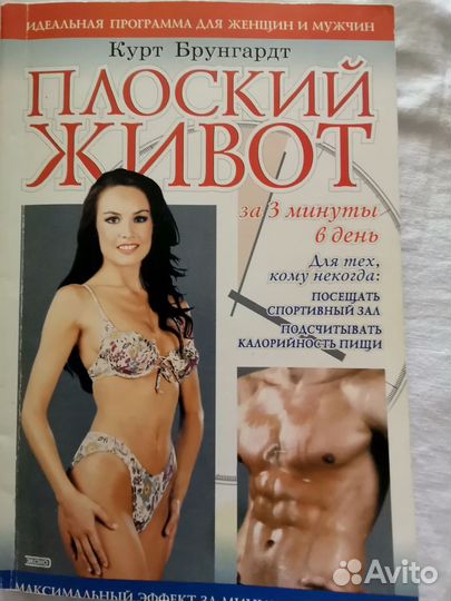 Книги для женщин