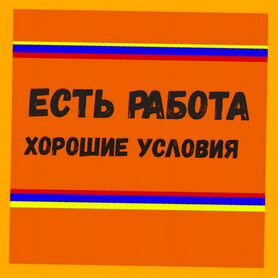 Оператор в цех сборки Работа вахтой Выплаты еженедельно Жилье+Еда Хор.Усл