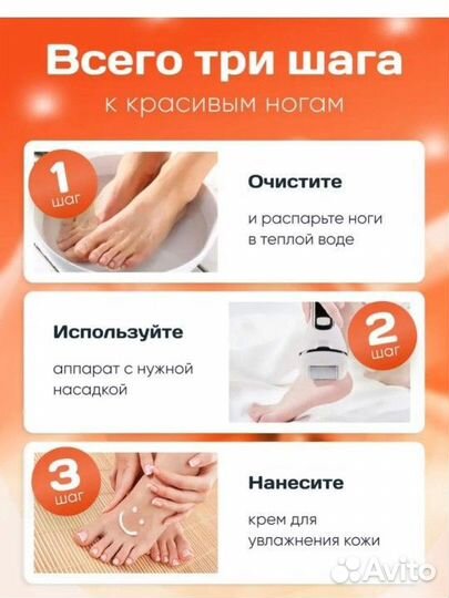 Аппарат для педикюра