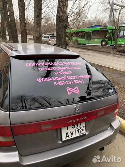 Надпись наклейка реклама на авто