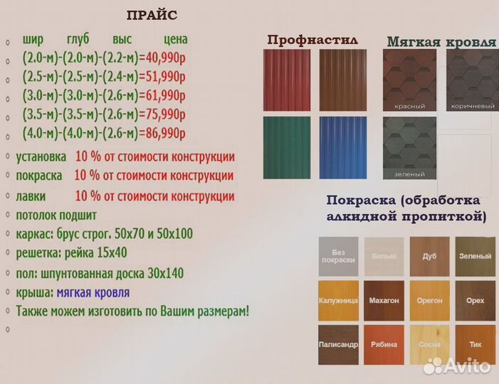 Беседка из дерева для дачи F-5-4