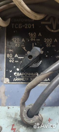 Сварочный аппарат