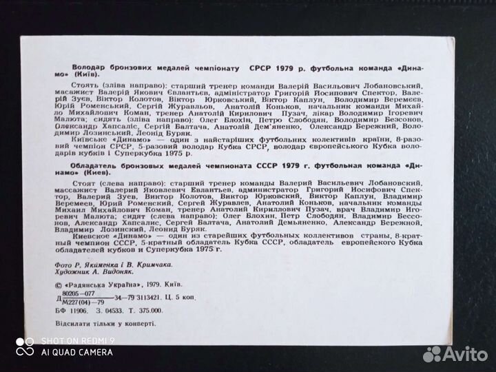 Сборная СССР по хоккею, Динамо Киев