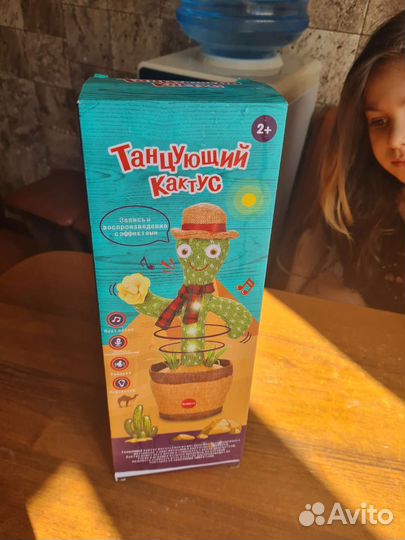 Танцующий кактус