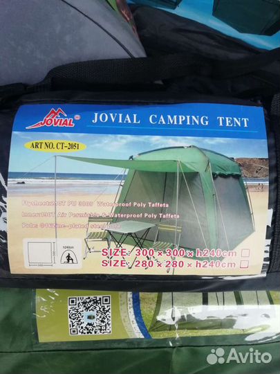 Шатер Летняя кухня 300х300хh240