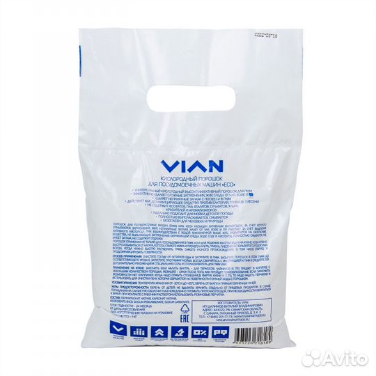 Кислородный гипоаллергенный порошок для ппм