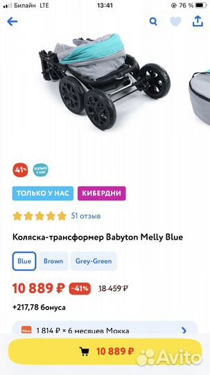 Коляска 3 в 1