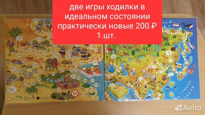 Настольные игры СССР