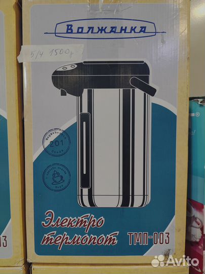 Термопот на гарантии