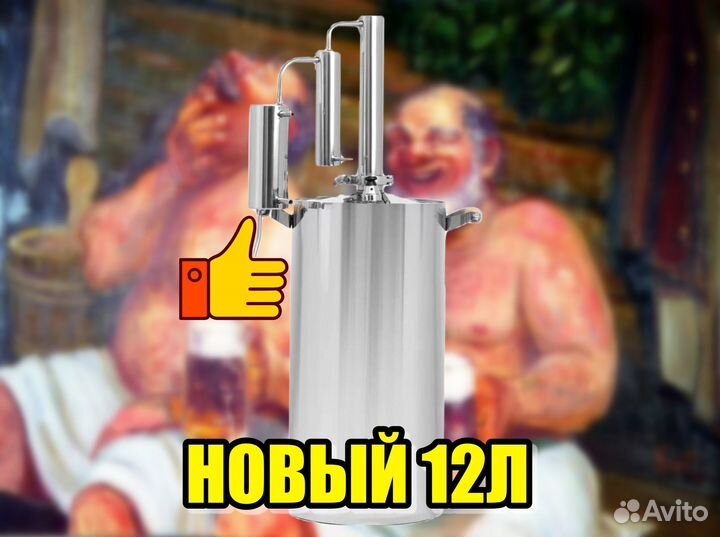 Дистиллятор самогонный аппарат