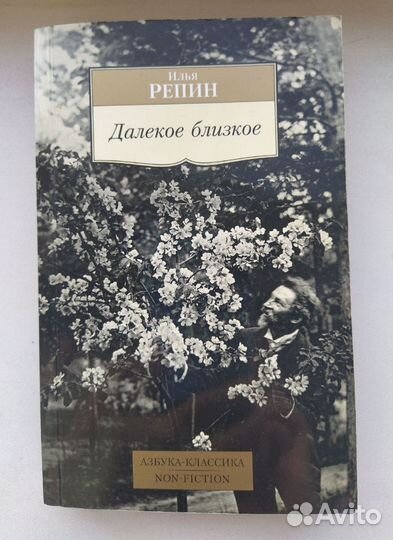 Книги - биографии и мемуары