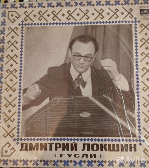 Виниловая пластинка