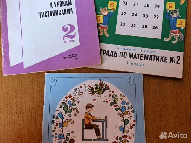 Учебные пособия математика русский язык