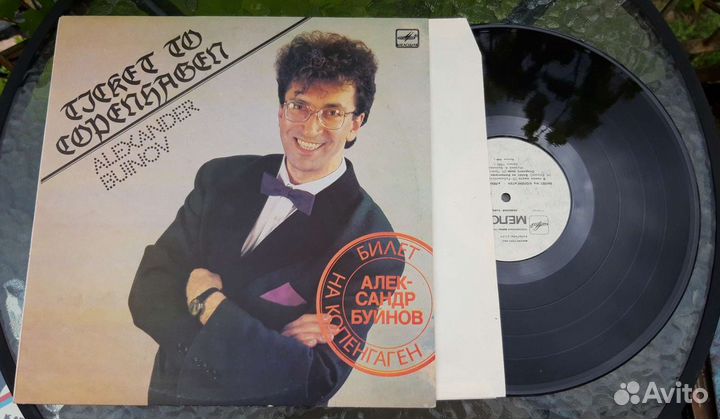 Пластинки Буйнов А. 