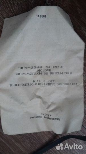 Устройство защитного отключения узо-Р-02М