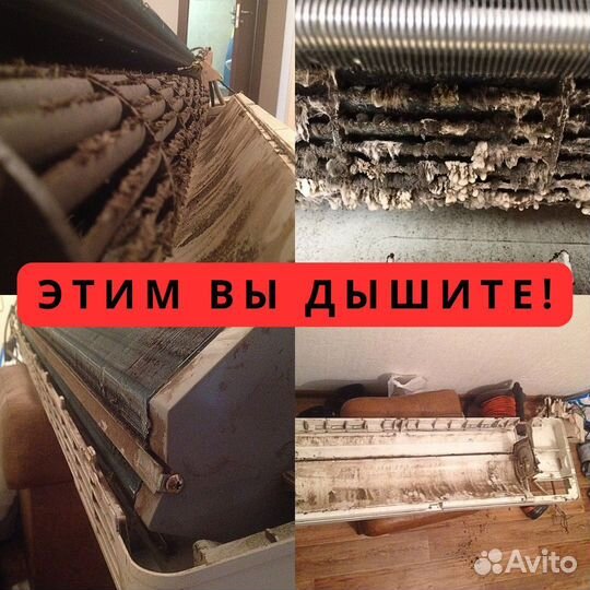 Ремонт сплит-систем,чистка,обслуживание