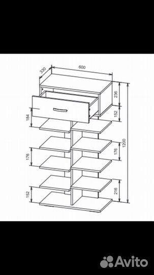 Полка для обуви