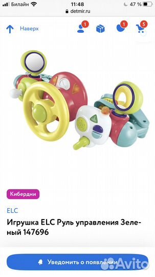 Руль на коляску elc