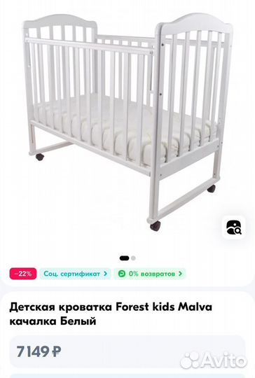 Детская кроватка forest kids malva с матрасом