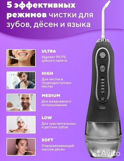 Ирригатор беспроводной 10 насадок