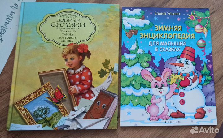 Детские добрые книжки с картинками