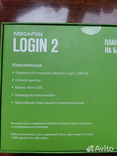 Планшет мегафон login2 б/у на запчасти