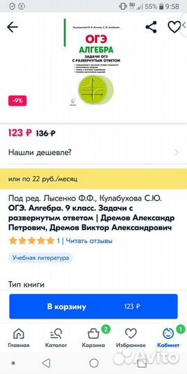 Огэ алгебра, задания с развернутым ответом