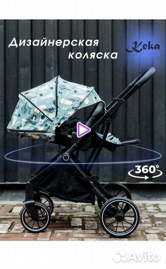 Прогулочная коляска