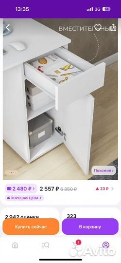 Компьютерный стол