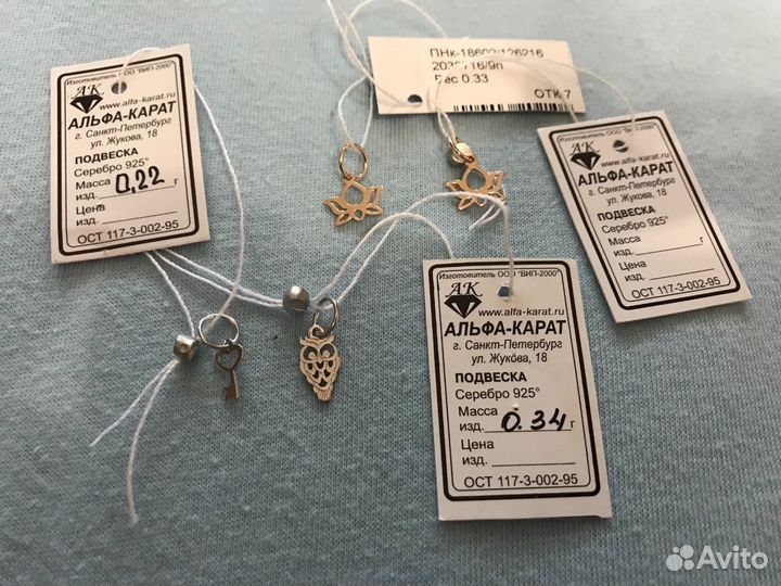 Подвеска серебро Адамас