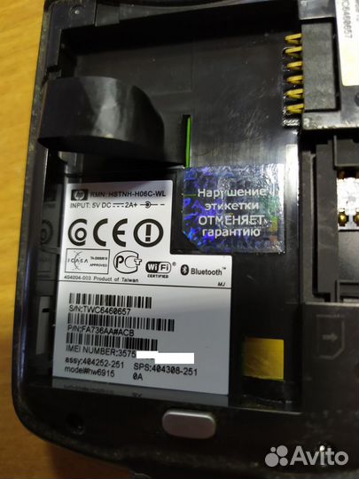 Телефон HP iPAQ hw6915