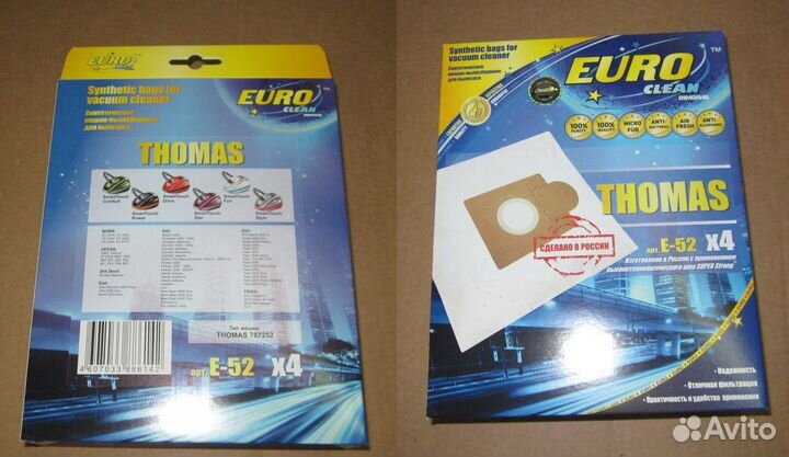 Пылесборники Euro clean E-52 для пылесоса thoma