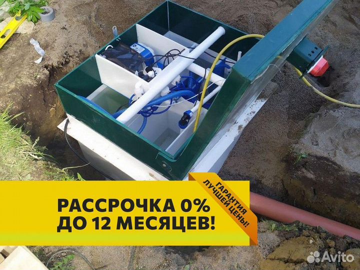 Септик / септик под ключ