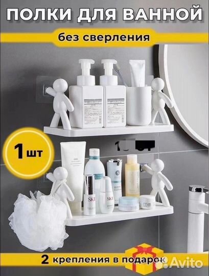 Подвесная полочка