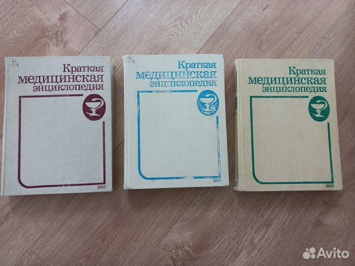 Краткая медицинская энциклопедия