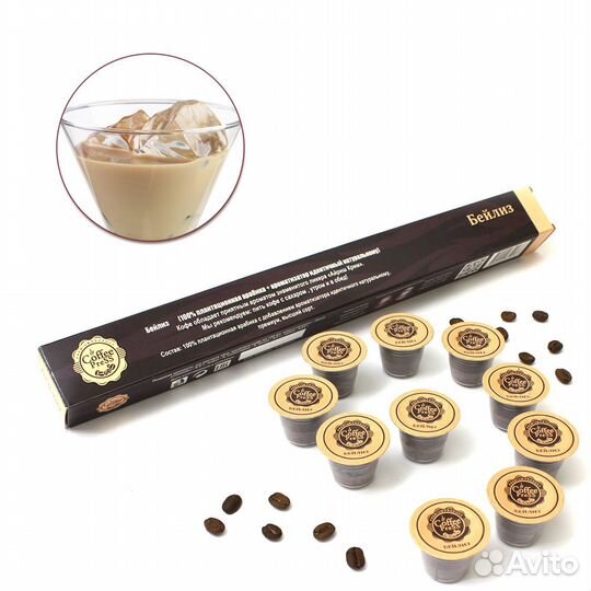 Кофе в капсулах для nespresso Бейлиз