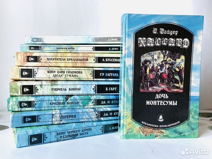 Книги. Библиотека приключений, комплект