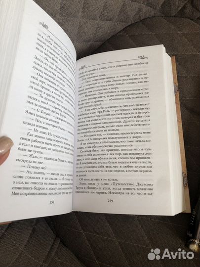 Лин Рина - Анимант Крамб + Элиза Хеммильтон