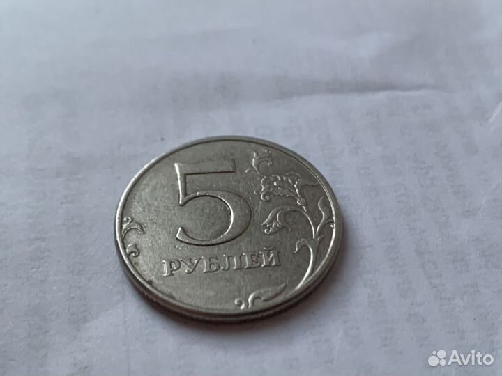 Монета 5 рублей 1997 года