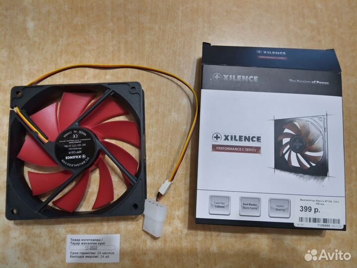 Кулер для корпуса 120